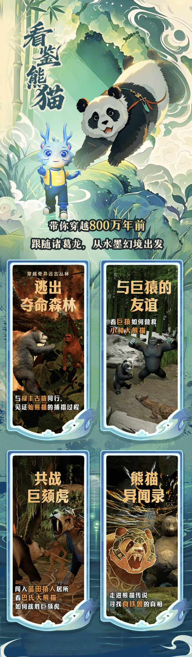 Neuer Film | „Pandas entdecken“: Eine Evolutionslegende über 8 Millionen Jahre