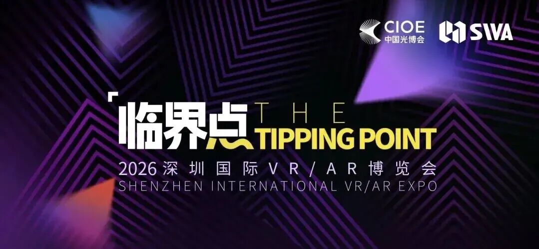 《星海奇航:梦境救援》获评 2026 SIVA Awards“年度最佳 VRMR 大空间作品”
