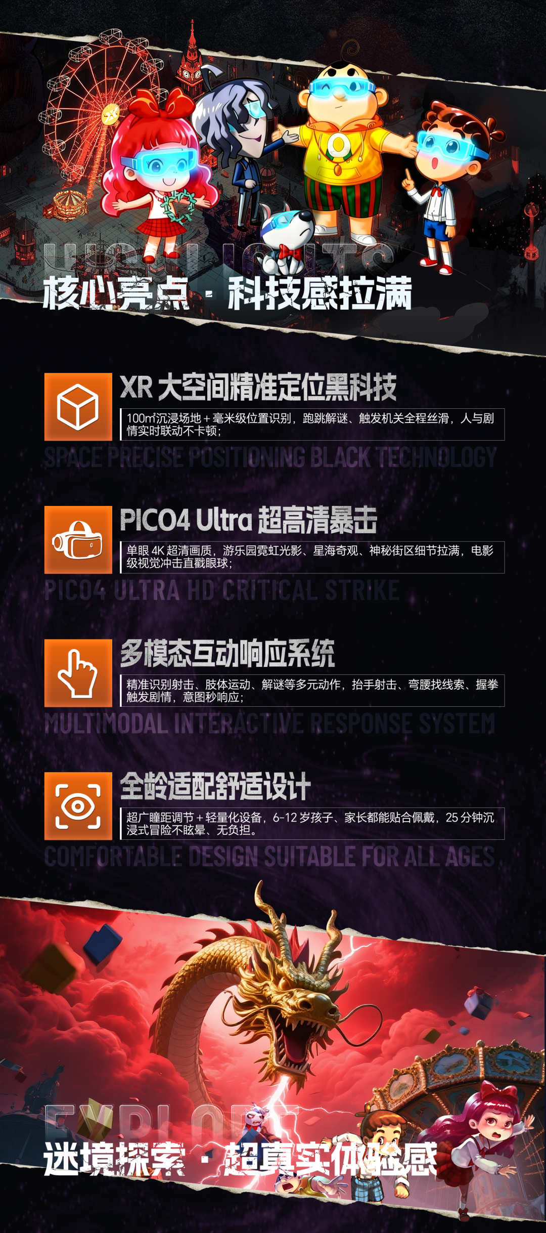 新体验｜《墨多多谜境冒险之午夜游乐园》：知名图书IP改编，加入DODO冒险小队，闯入神秘游乐园！