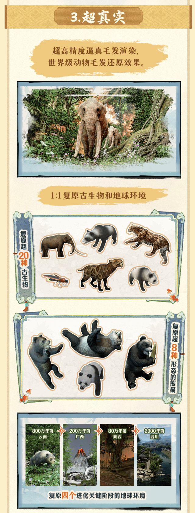 Neuer Film | „Pandas entdecken“: Eine Evolutionslegende über 8 Millionen Jahre