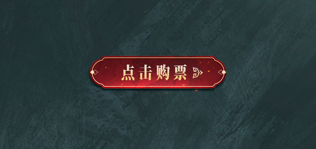 新片来了｜《千古云长·关帝伏魔》：国家级非遗传说改编，关公霸气显灵，和他一起斩妖除魔！