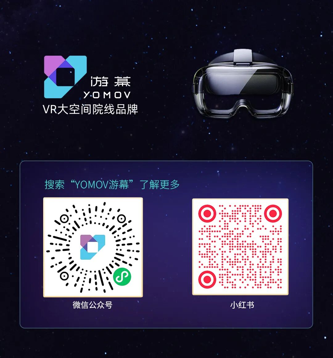 重磅上新｜《星海奇航：梦境救援》：王者荣耀首部VR沉浸式互动剧点映开票！
