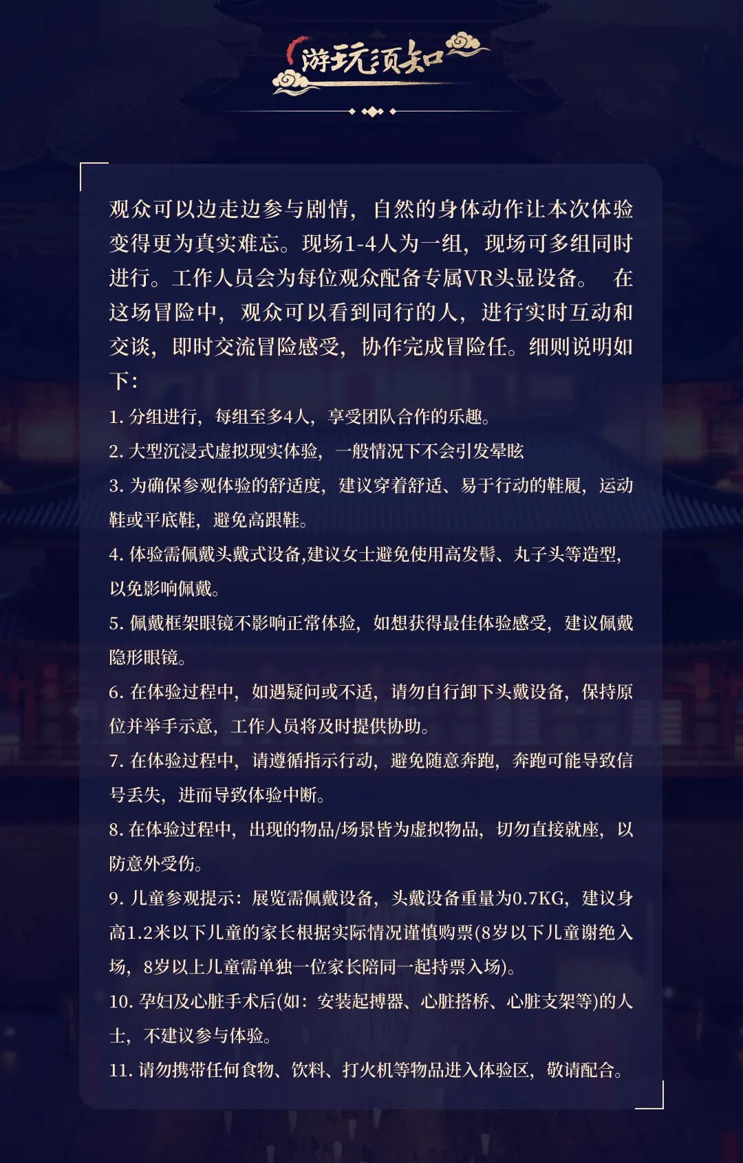 Neuer Film verfügbar｜„Nachtbankett im Tang-Palast“: Chinas erstes XR-Werk mit dem „Drachen-Siegel Nr. 001“ – ein immersives Erlebnis eines kaiserlichen Festmahls