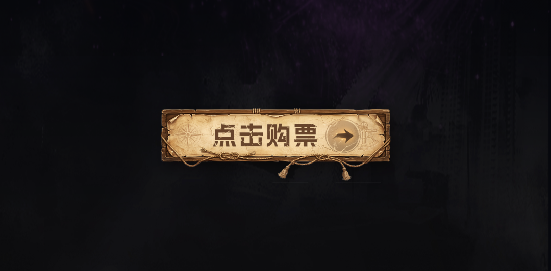新体验｜《墨多多谜境冒险之午夜游乐园》：知名图书IP改编，加入DODO冒险小队，闯入神秘游乐园！
