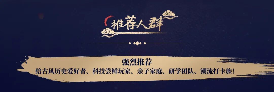 Neuer Film verfügbar｜„Nachtbankett im Tang-Palast“: Chinas erstes XR-Werk mit dem „Drachen-Siegel Nr. 001“ – ein immersives Erlebnis eines kaiserlichen Festmahls