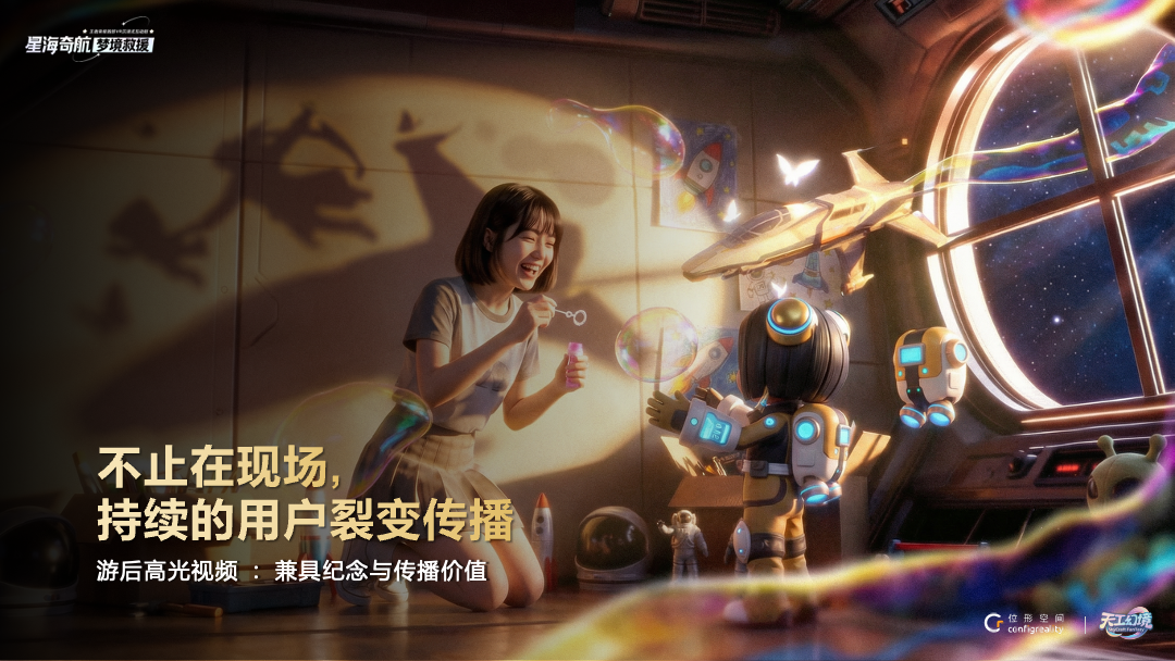 游幕 YOMOV 获评 2026 SIVA Awards“年度最佳 VR 大空间运营商”