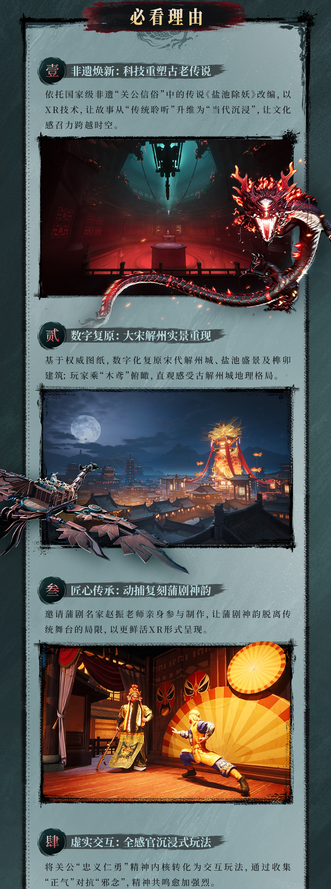 新片来了｜《千古云长·关帝伏魔》：国家级非遗传说改编，关公霸气显灵，和他一起斩妖除魔！