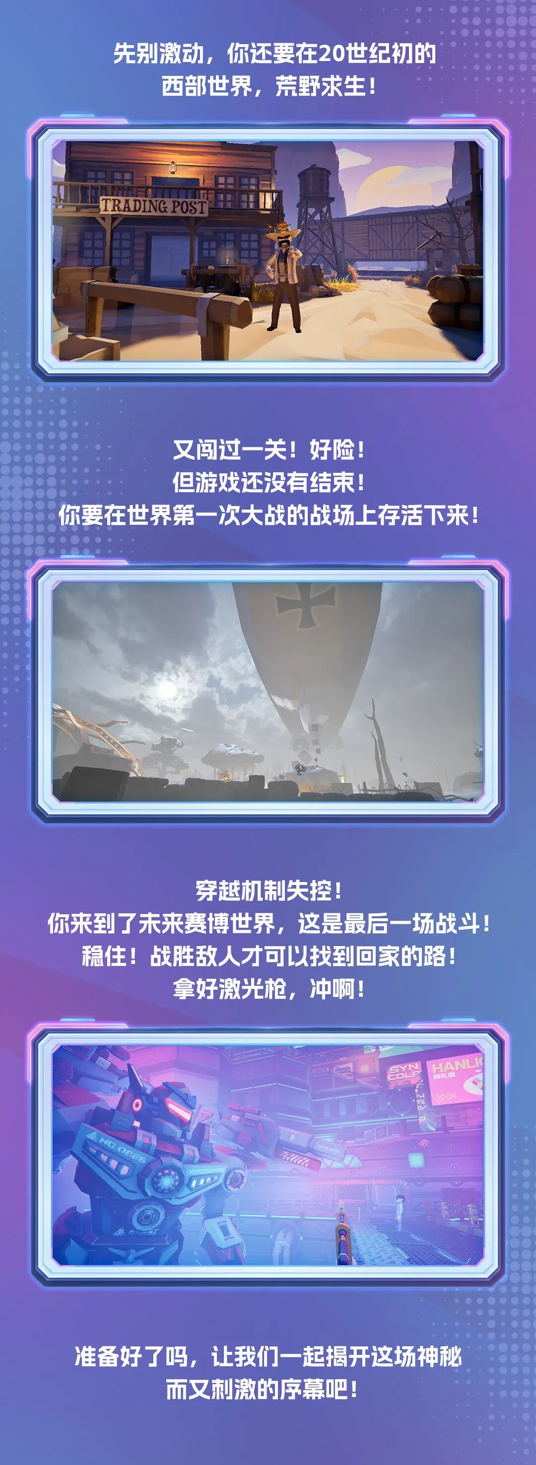 小空间游戏｜《超时空大冒险》：穿越金字塔、加入骑士团与赛博世界，开启一场高能不断的超时空冒险之旅