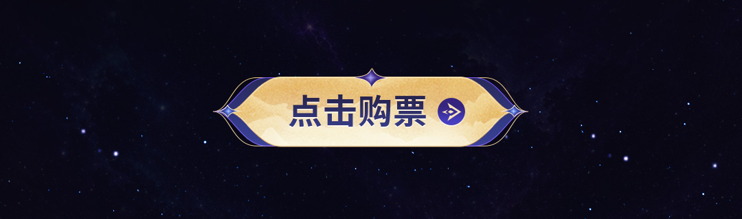 重磅上新｜《星海奇航：梦境救援》：王者荣耀首部VR沉浸式互动剧点映开票！