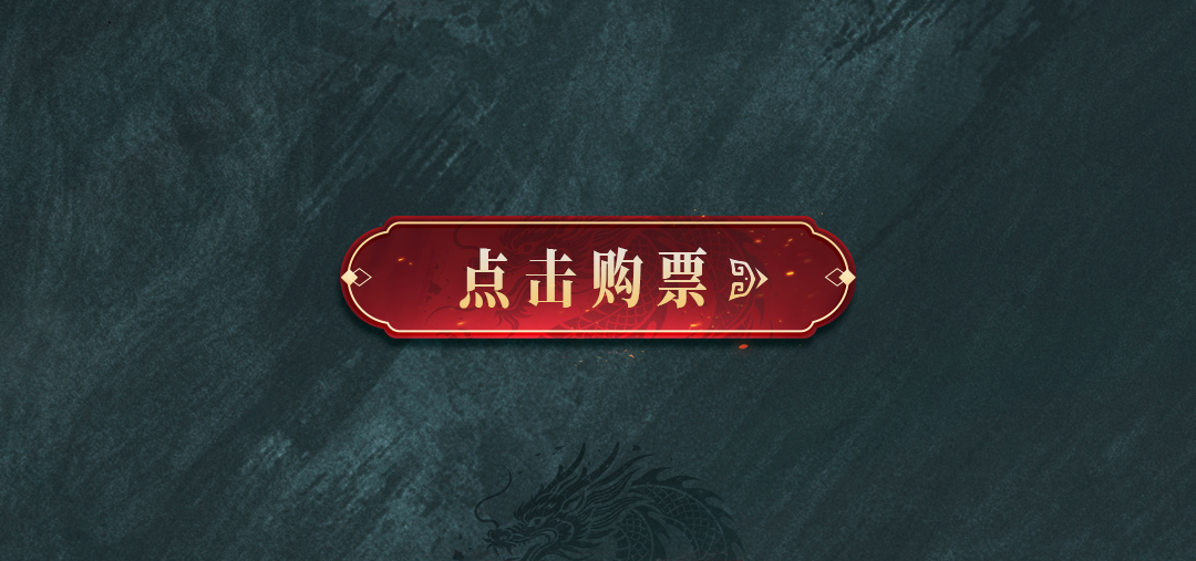新片来了｜《千古云长·关帝伏魔》：国家级非遗传说改编，关公霸气显灵，和他一起斩妖除魔！