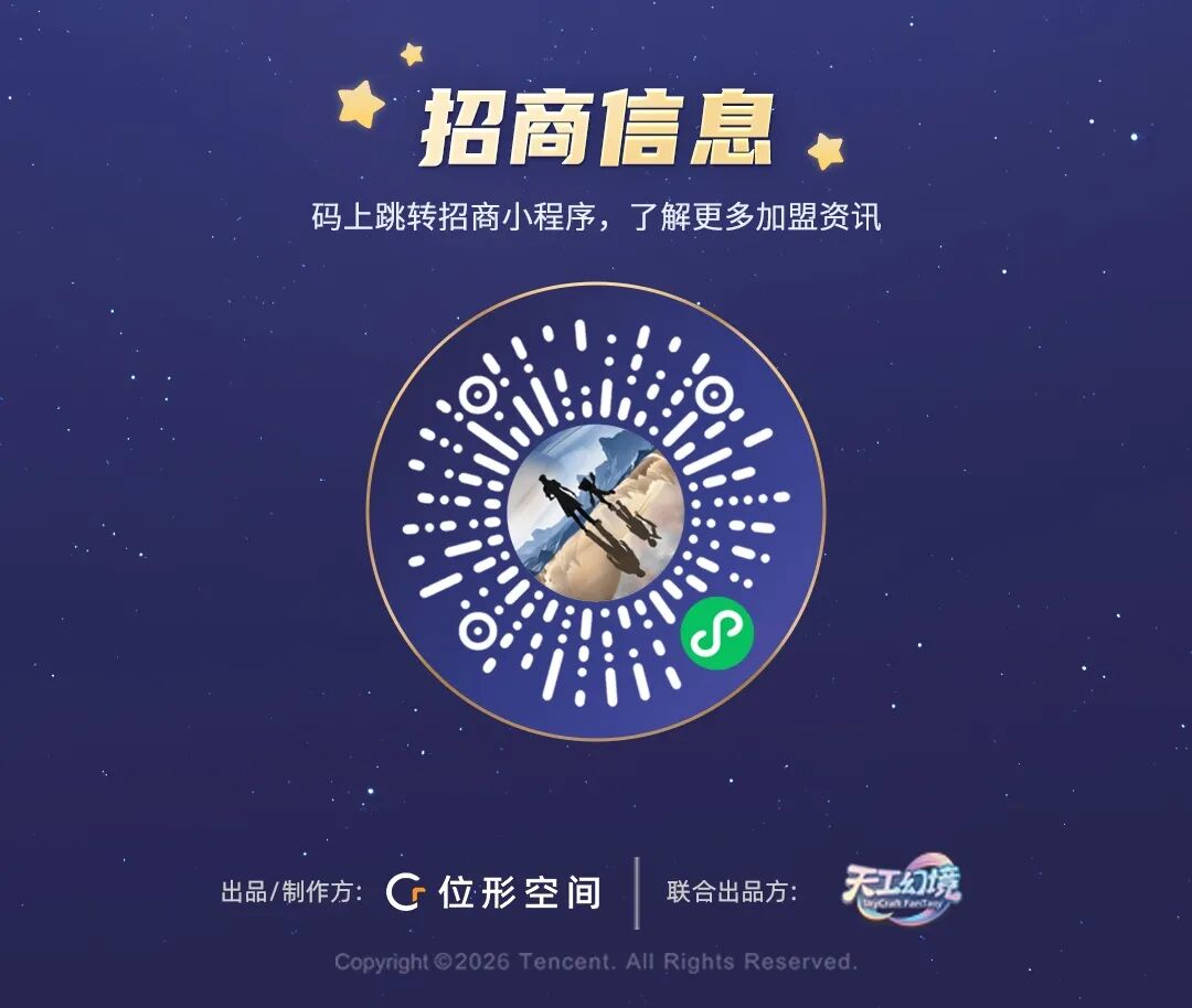 王者荣耀VR沉浸式互动剧《星海奇航：梦境救援》SIFF限定版DEMO亮相上海国际电影节！