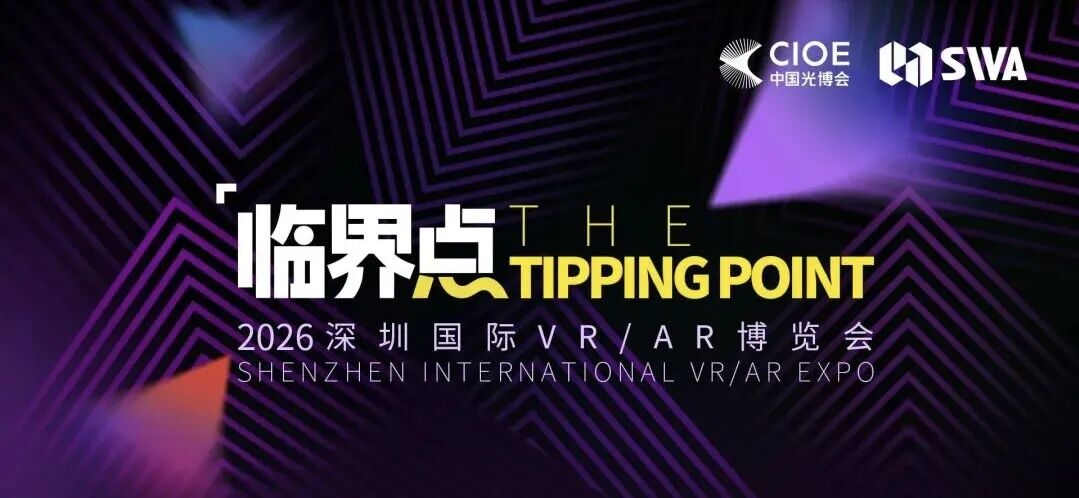 游幕 YOMOV 获评 2026 SIVA Awards“年度最佳 VR 大空间运营商”