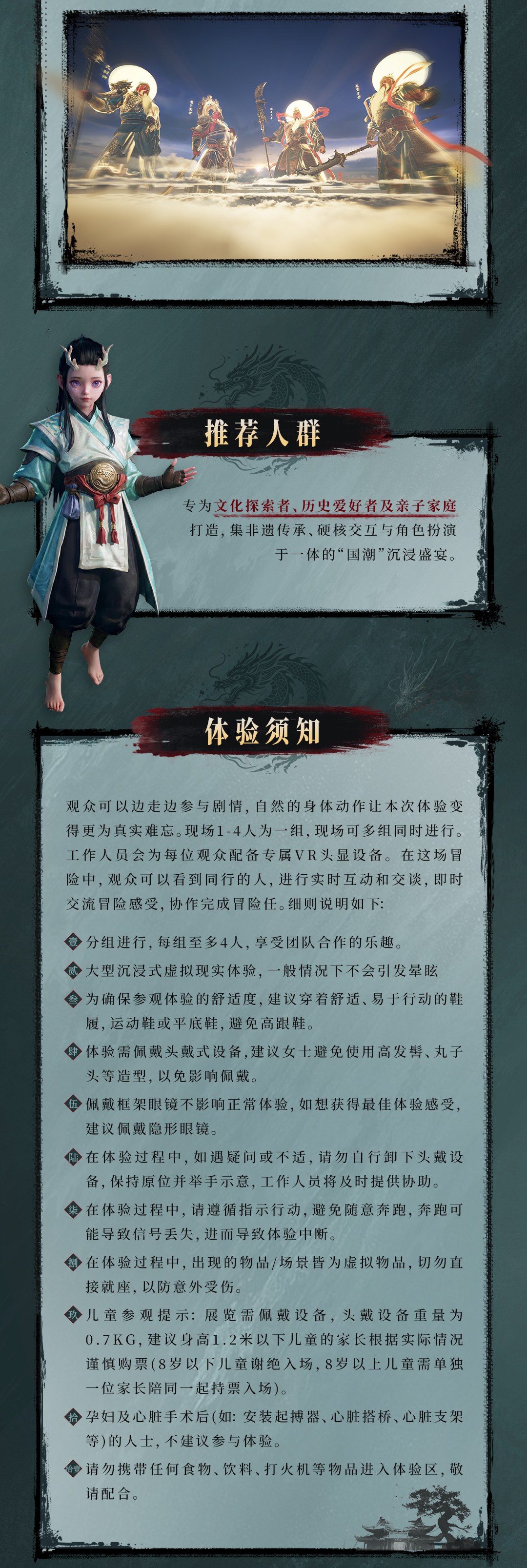 新片来了｜《千古云长·关帝伏魔》：国家级非遗传说改编，关公霸气显灵，和他一起斩妖除魔！